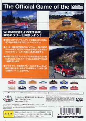 WRC 3 - The Official Game of the FIA World Rally Championship (Japan) box cover back